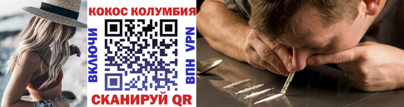 Кокаин Эквадор Анжеро-Судженск