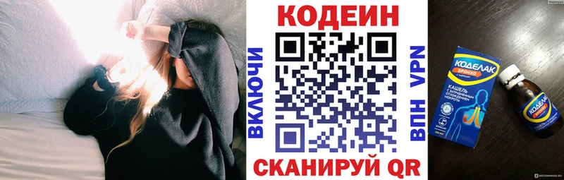 как найти закладки  Анжеро-Судженск  кракен рабочий сайт  Кодеин напиток Lean (лин) 