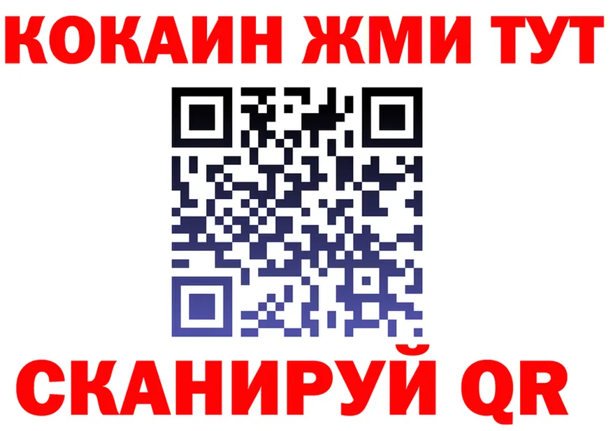 Кокаин VHQ ТОР маркетплейс гидра Анжеро-Судженск
