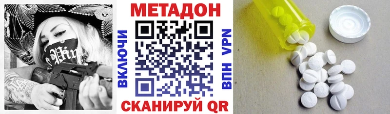 дарнет шоп Анжеро-Судженск Метадон methadone